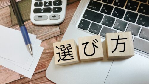 作品ジャンルの選び方