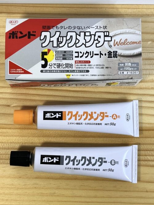 エポキシボンド。ハンドメイド作品に直接使うことは少ないけど、ジグや作業中に使うことがけっこうある接着剤。