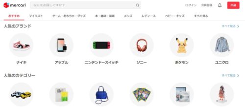 ハンドメイド、DIY副業で販売するならメルカリ、ミンネのどちらがいいのか?メルカリの特徴を説明する。
