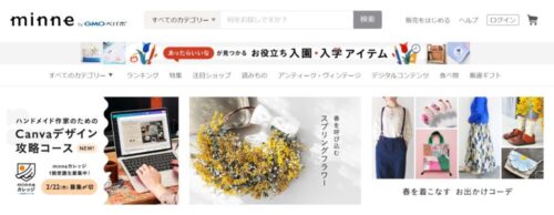 ハンドメイド、DIY副業で販売するならメルカリ、ミンネのどちらがいいのか?ミンネの特徴を説明する。