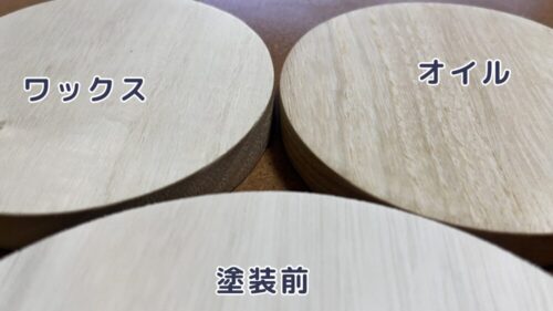 ブライワックス、アルドボス、塗装前の比較。