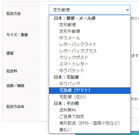 クリーマCreema発送方法の早わかり表一覧（最新版） 匿名で発送できる