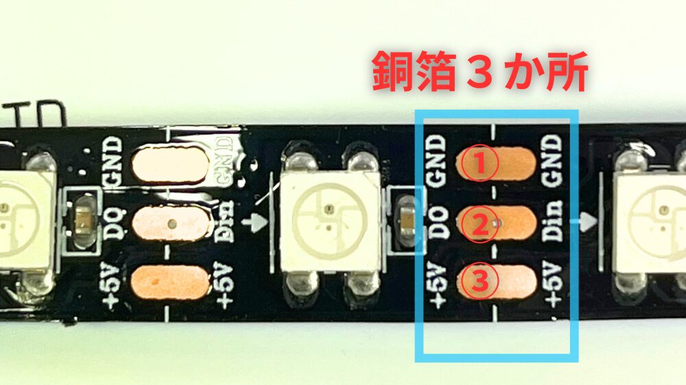 マルチカラー＋LEDのアドレスを指定できるタイプのLEDテープライトの拡大図。データ送信ラインがあるので銅箔部分が3本になっている。