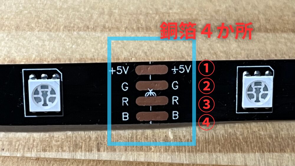 LEDテープライトのマルチカラータイプは切り取り線が４本線。