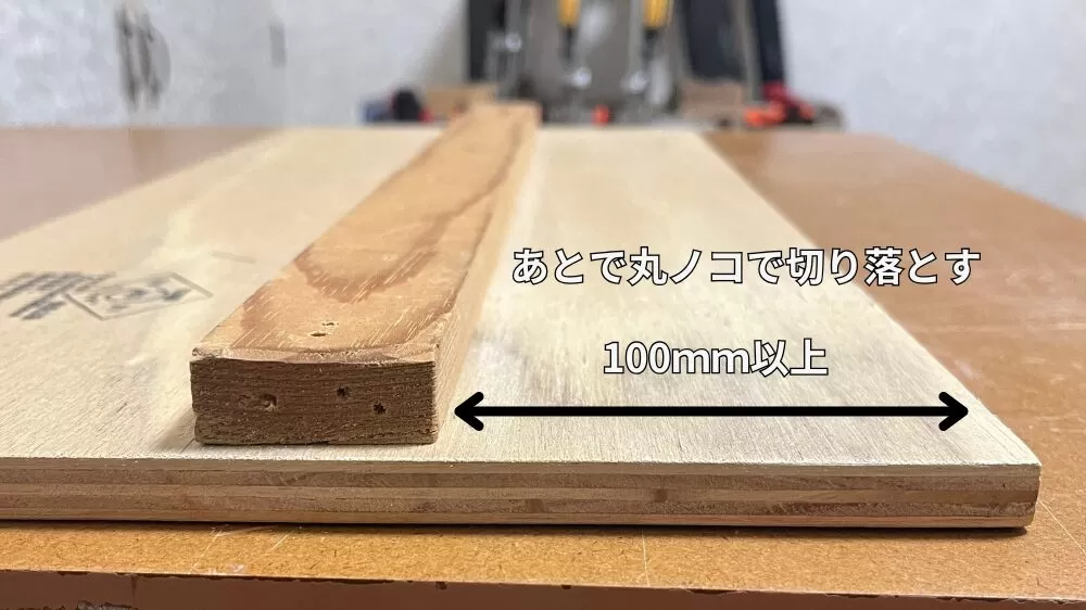 まっすぐ正確に切る】丸ノコ定規を自作しよう！ – ヒヨコの