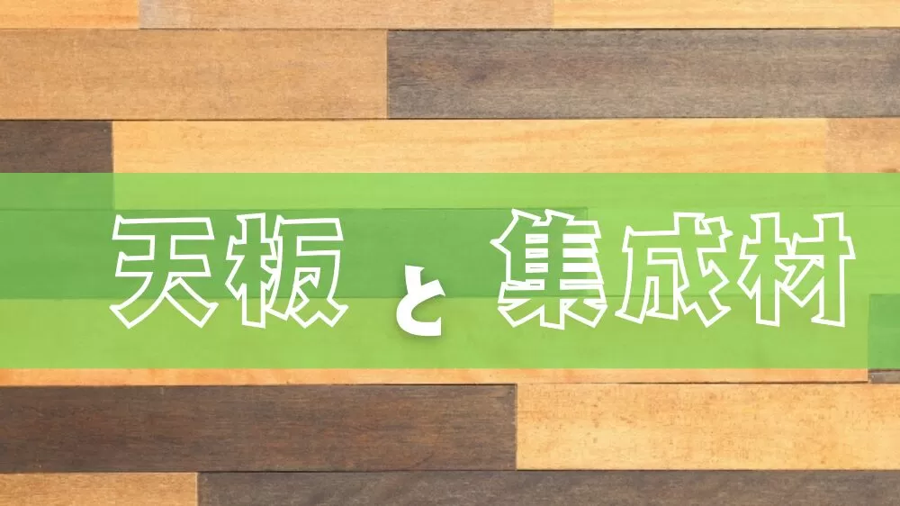 テーブル　①　ハンドメイド　集成材使用 テーブル ① ハンドメイド 集成材使用 【公式通販】