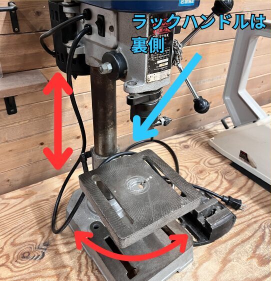 ボール盤のテーブルを上下左右に調整する方法の説明。