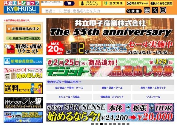 関西の雄。共立エレショップ。