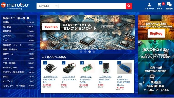 実店舗もあるマルツオンライン。