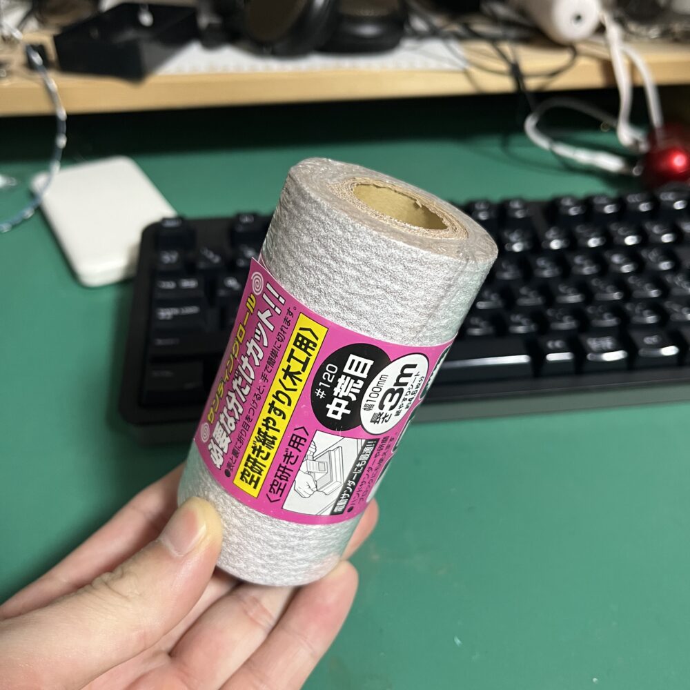 DIYで使う空研ぎペーパー。色は白。