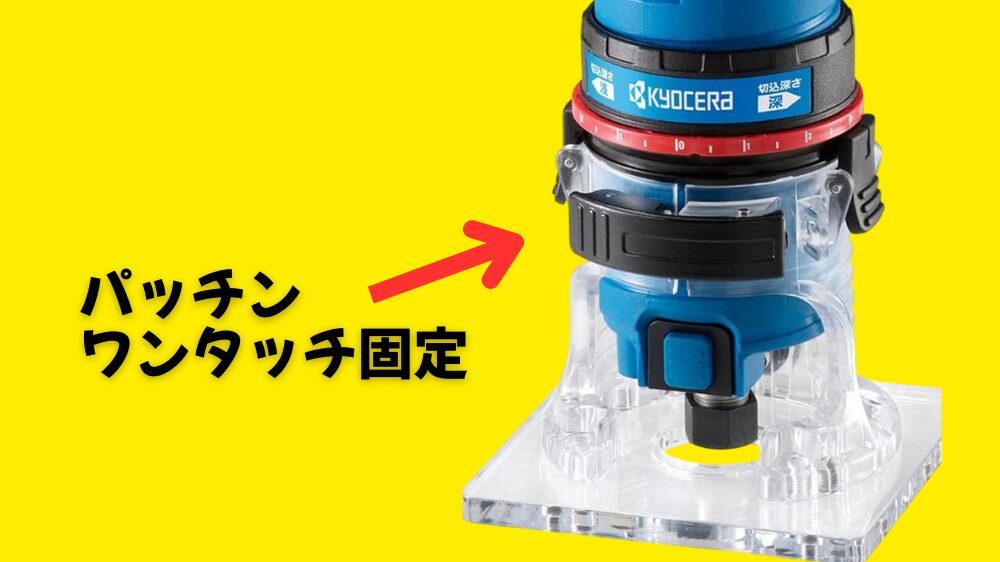 MTR-42ベース固定機構