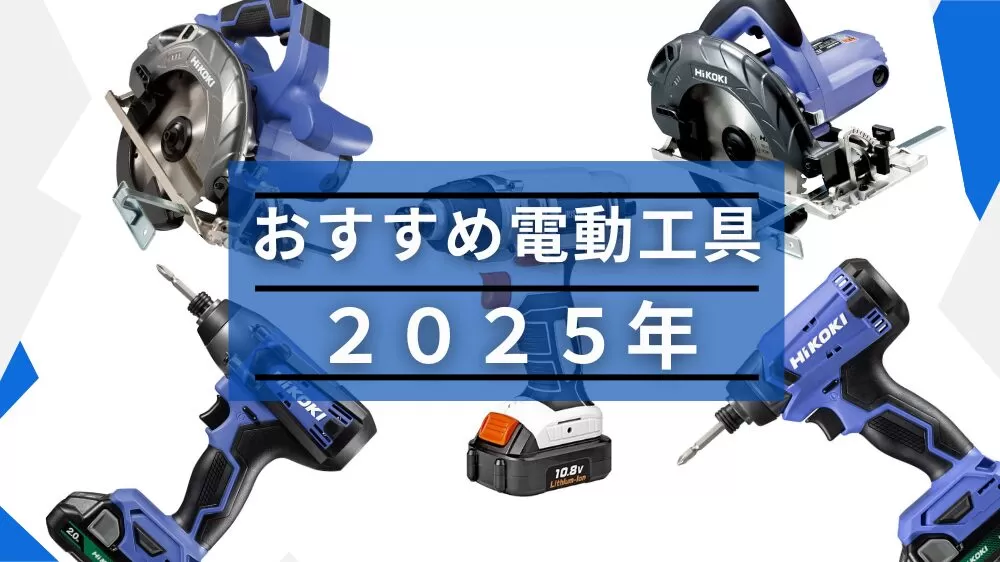 ●インパクトドライバー＆丸ノコセット●バッテリー新品●日立製●DIYに 楽天市場】日立 インパクトドライバー セットの通販