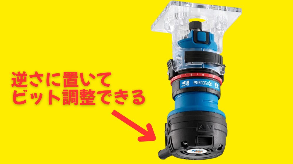 MTR-42は逆さに置いてビット調整ができる