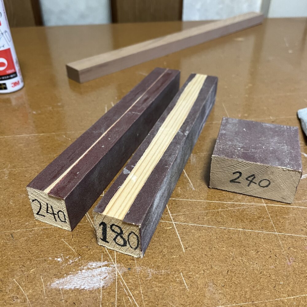 サンドペーパーを角材に糊付けして使う