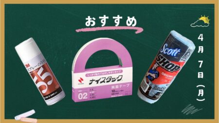 DIYで便利な小物６選