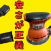 ランダムサンダーのオススメ紹介