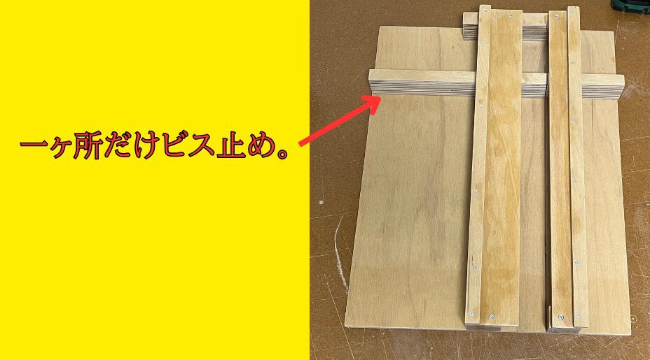 フェンス板の仮止め