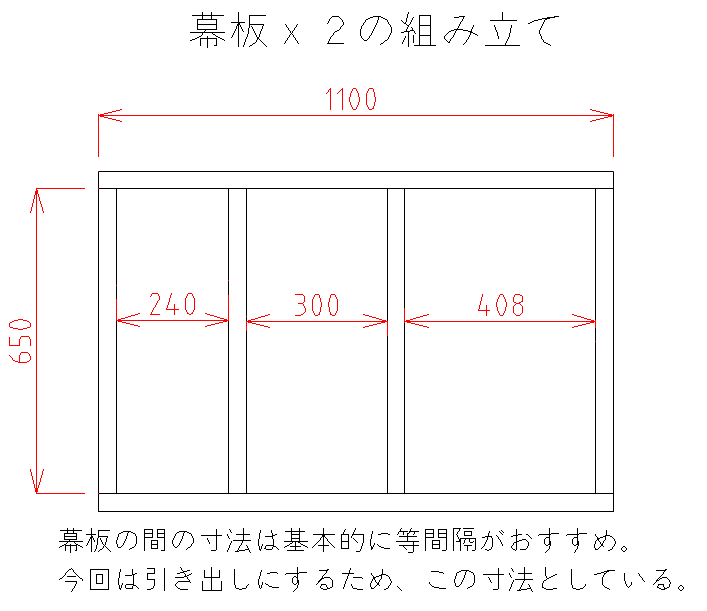 ２ｘ４作業台の製作図面　幕板の組み立て