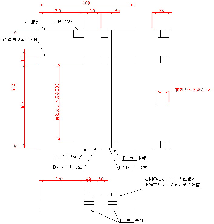 スライド丸ノコ台の図面、寸法図