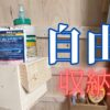 フレンチクリートの作り方と考え方