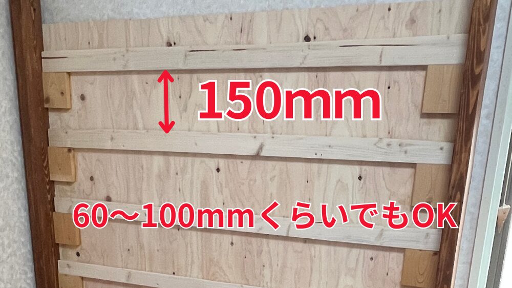 フレンチクリートのレール間隔