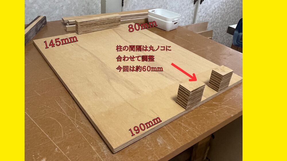スライド丸ノコ台の組み立て方