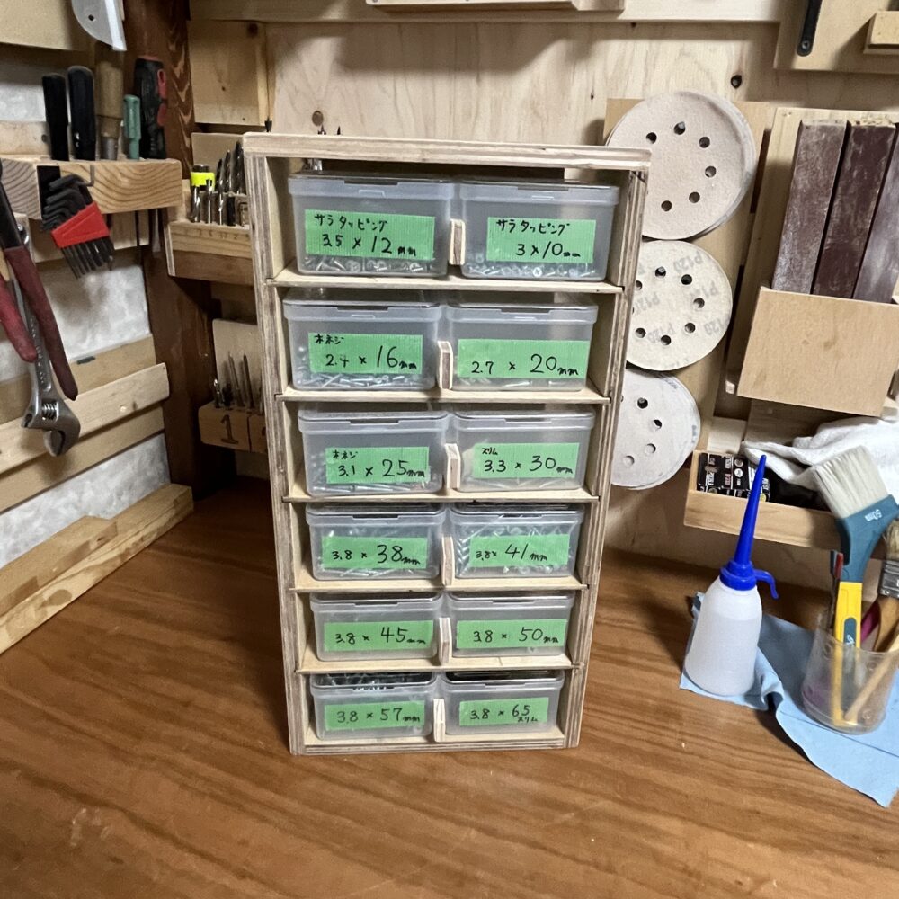 ねじ収納ボックスの外観