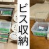 ネジ収納ボックスをDIY