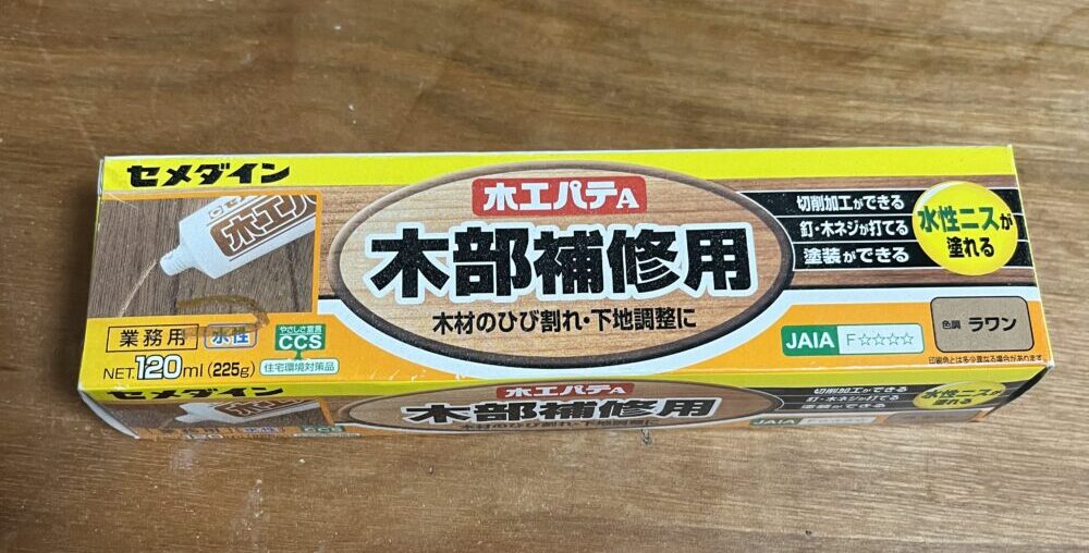 木工用のパテ