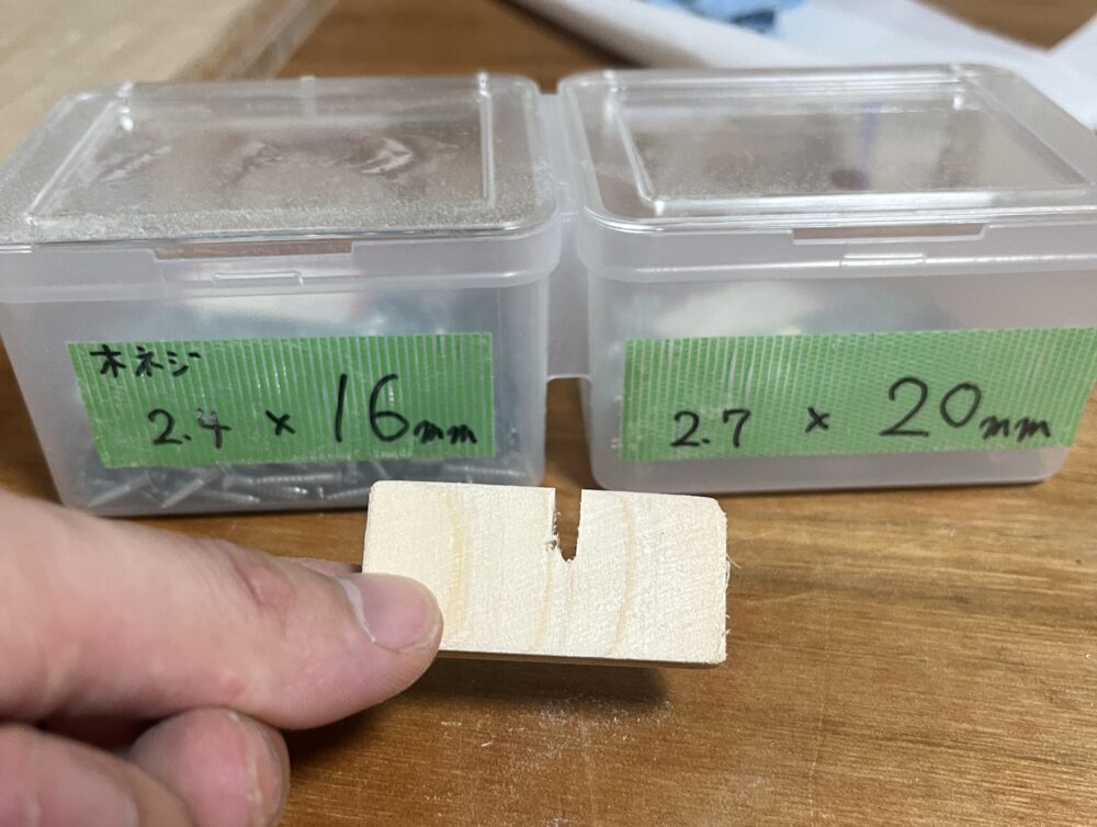 100均ボックスに木の取っ手を取り付ける