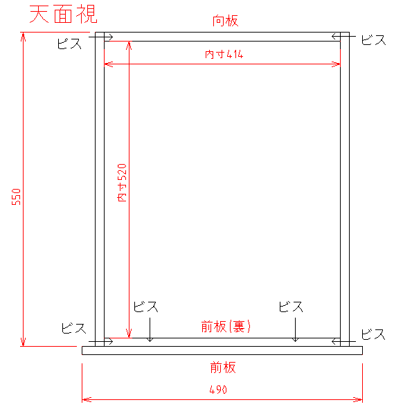 引き出し図面　組図　天面視