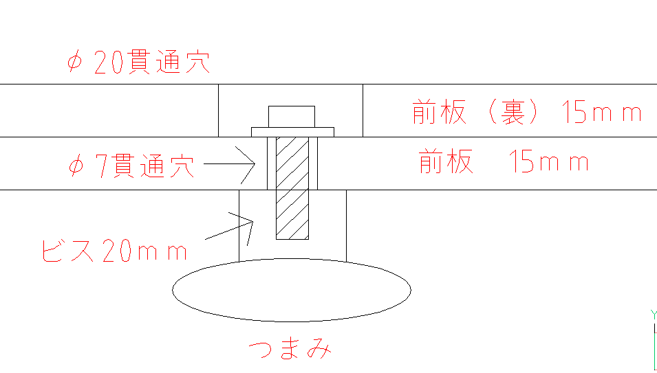 引き出しフロントパネルのつまみ取付加工