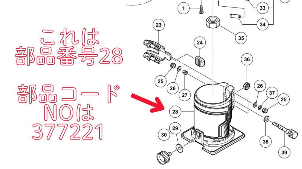 ハイコーキの部品コードナンバーと部品番号、部品展開図の関係