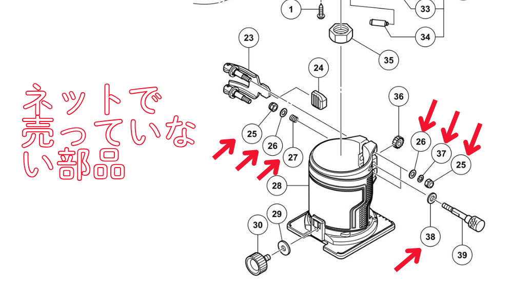 HIKOKIの部品展開図と売っていない部品