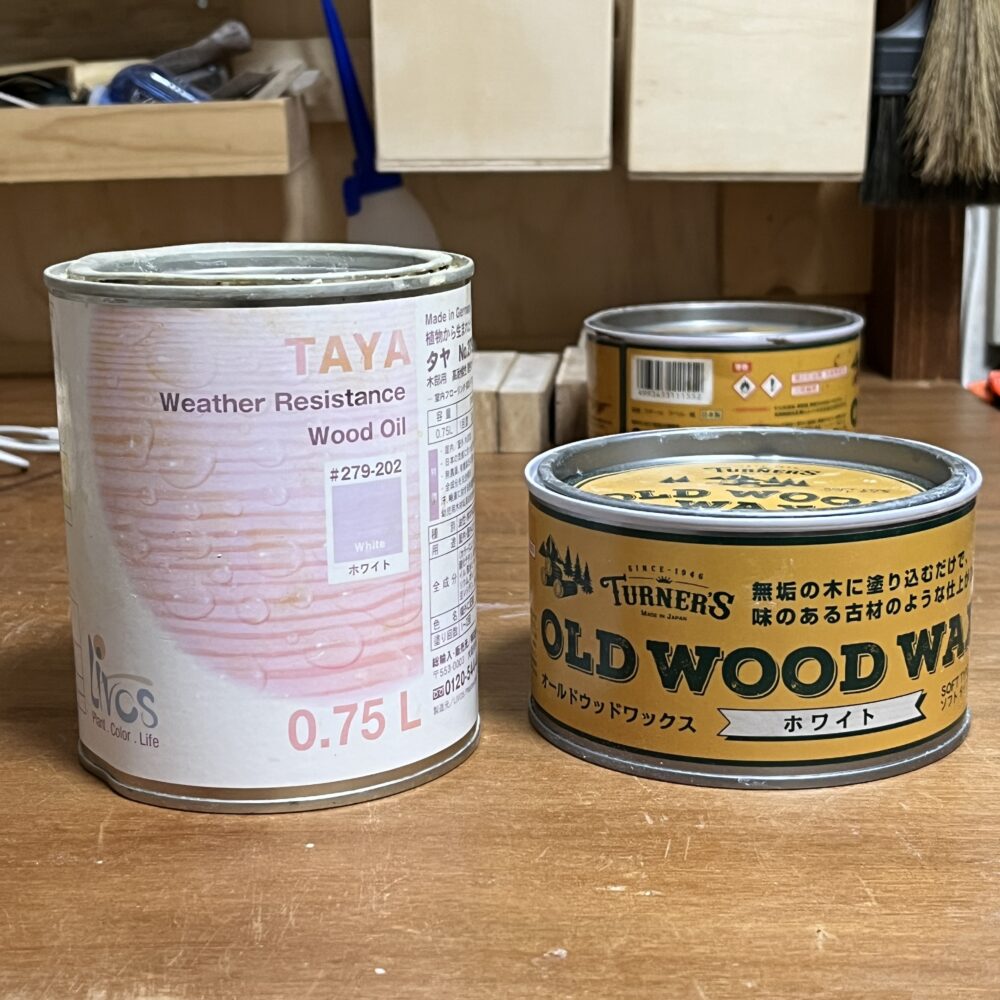 白い塗料 オールドウッドワックス、オイルフィニッシュ タヤエクステリア