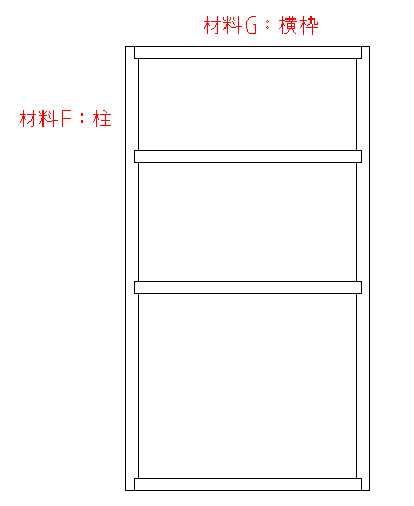 角材のフレーム組立図