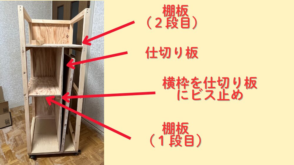 木材収納棚の棚板組付け図