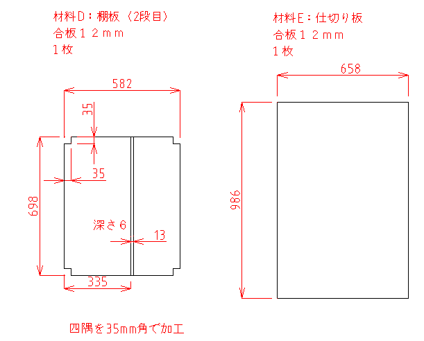 木材置き棚の部品図2