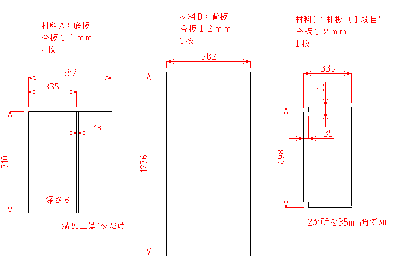 木材置き棚の部品図1