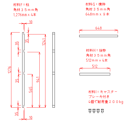 木材置き棚の部品図3