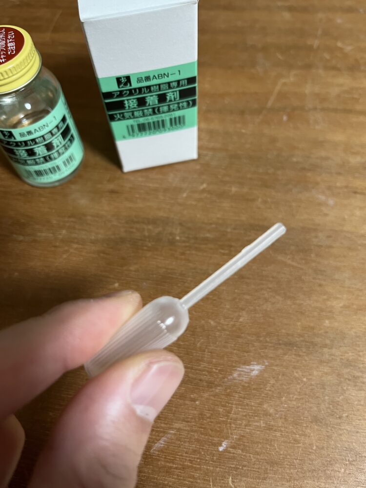アクリル接着剤abn-1に付属しているスポイト