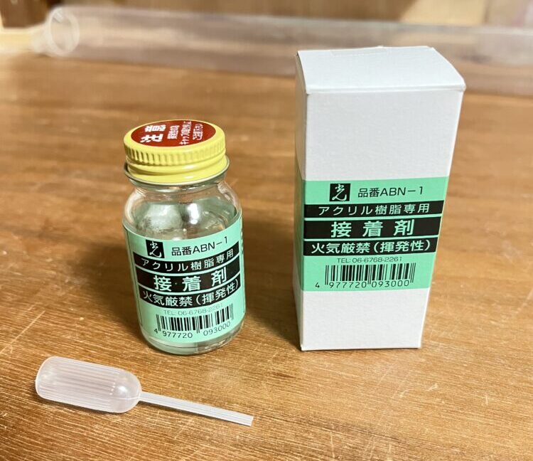 アクリル接着剤abn-1とスポイト