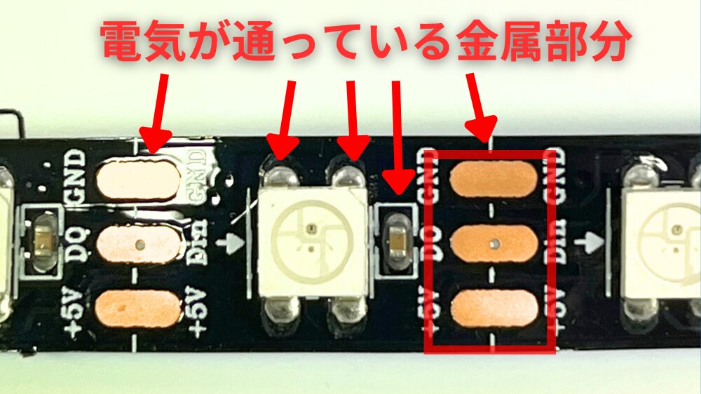 LEDテープライトの通電部分