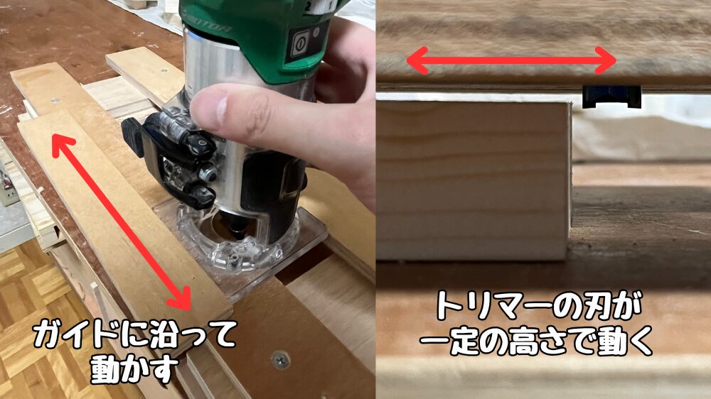 トリマーで木材の厚みを調整する方法