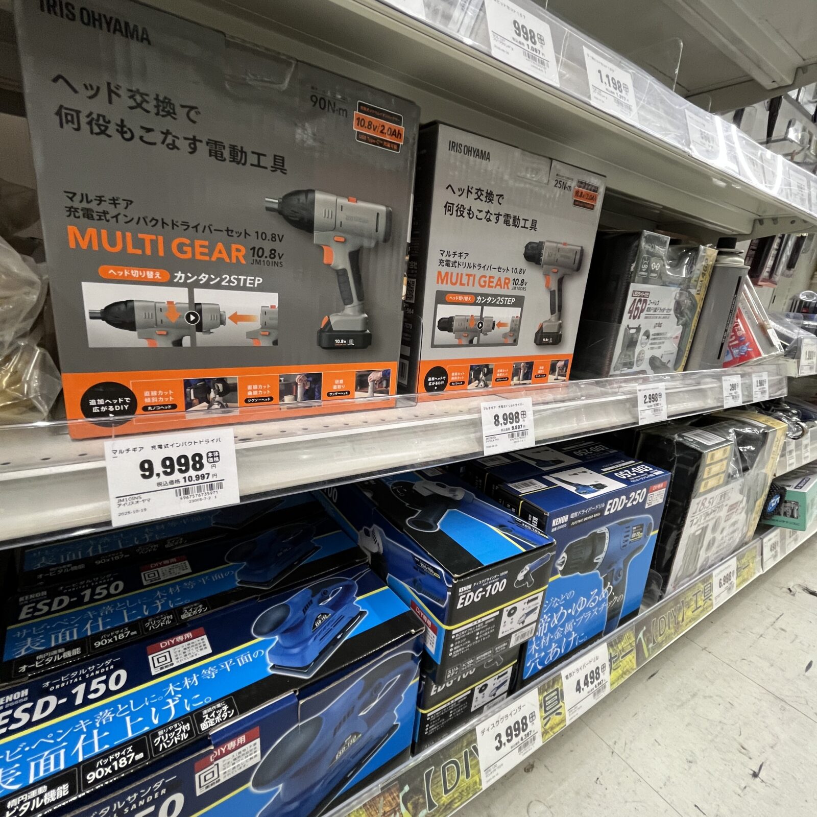 トライアルの電動工具