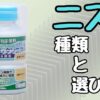 ニスの種類と選び方