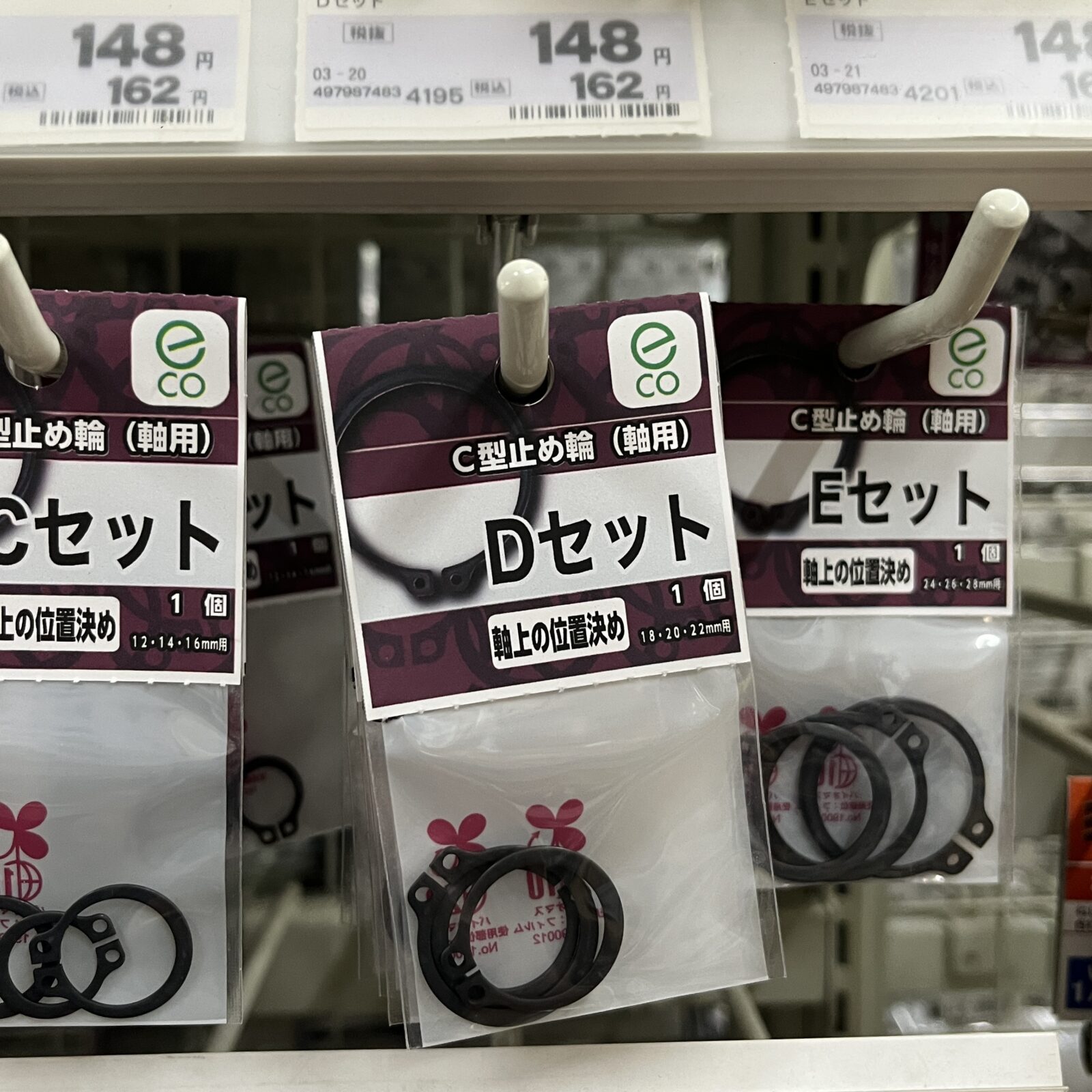 ホームセンターで売っているCリングの軸用セットが陳列している写真
