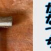 100均ハンマーの使い方選び方