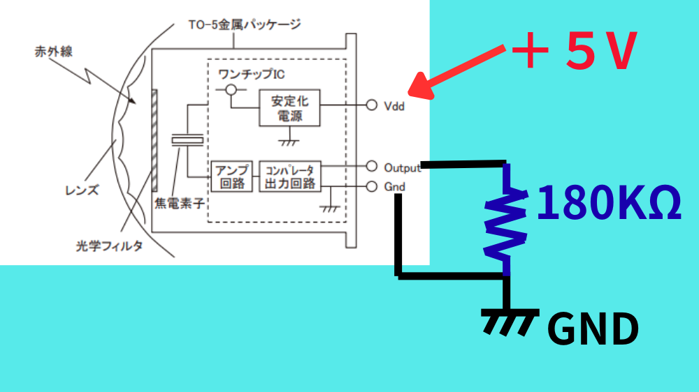赤外線センサの配線例
