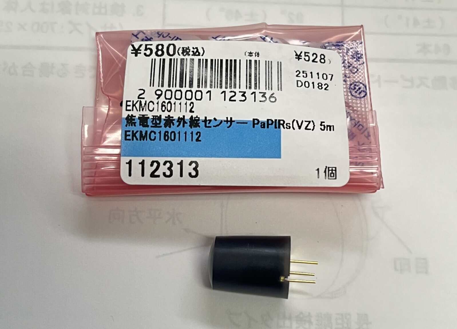パナソニックの赤外線センサVZシリーズ